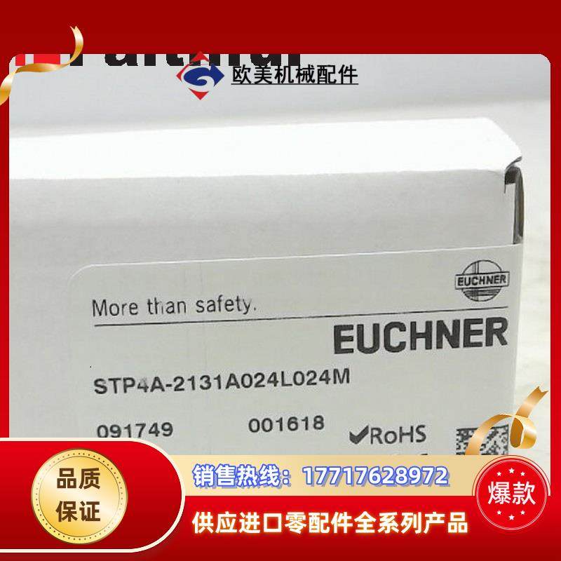 E 49 安士能全新安全开关 STP4A-2131A024L024M议价