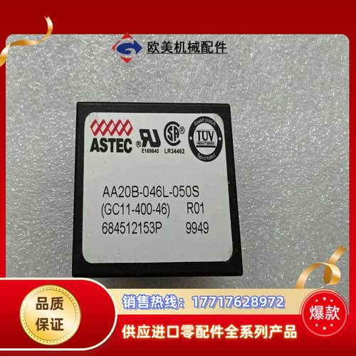全新电源模块AA20B-046L-050S需要联系议价议价