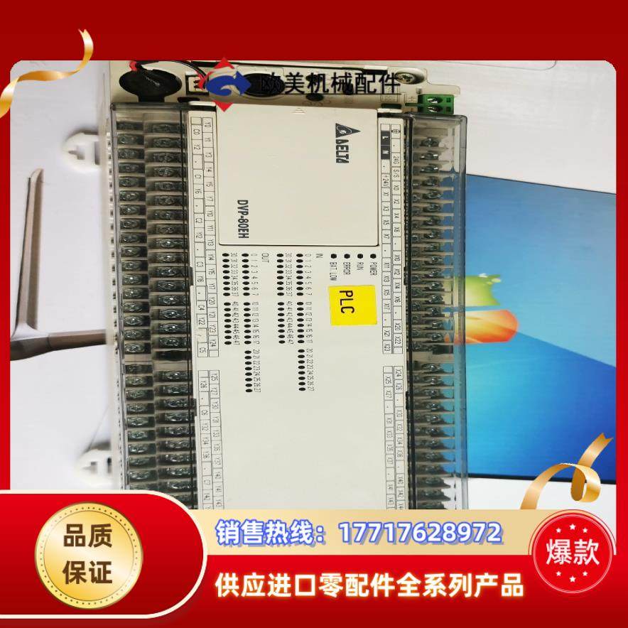 台达DVP80EH00T3 PLC议价
