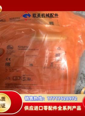 全新原装德国IFM易福门IGS232电感式接近开关M18直流议价
