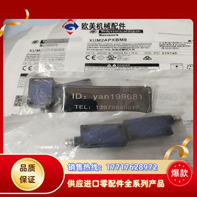 特勒美科  光电开关  XUM9APXBM8    20议价