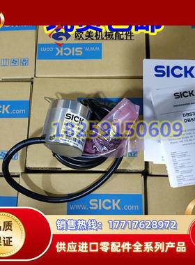 DBS36E-S3EK00360 1060541德国SICK 编码器 原装 现货议价