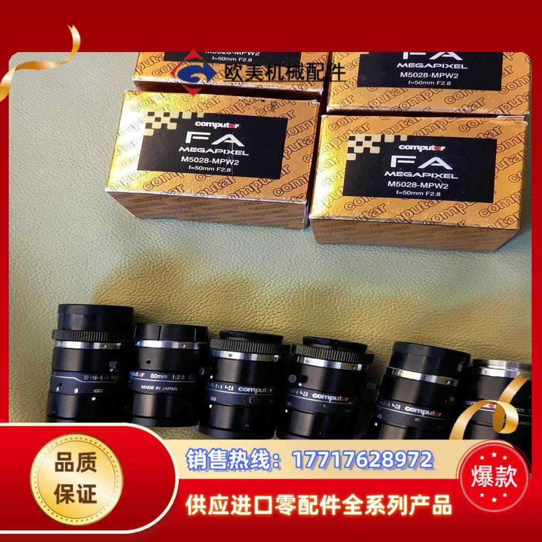 康标达M5028-MPW2 500万像素 工业相机镜头 C口议价