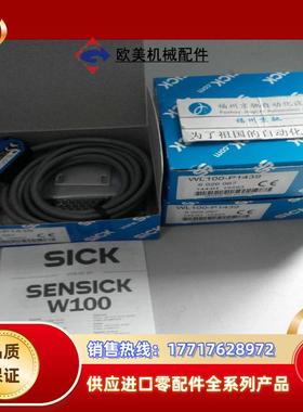 12德国原装WS100-D1032 6026009 SICK光电传感器May议价