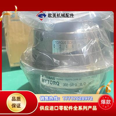 全新TSUBAKI椿本扭矩限制器302-SR-3  3L2议价