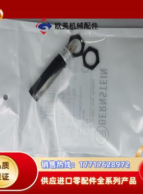 全新BERNSTEIN电容式接近开关KCN-T18PS-01议价