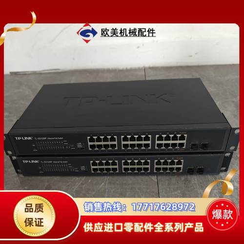 TL-SG1226P  24口全千兆POE交换机功能正常使议价