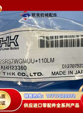 THK全新原装导轨2SRS9XMUUC1+115LPM-II议价