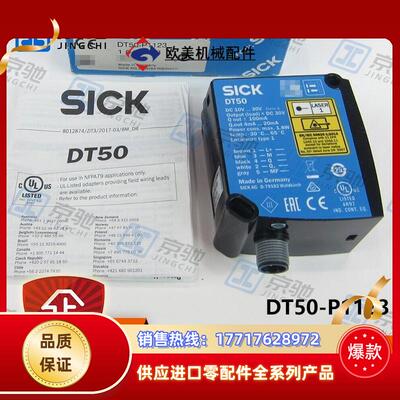 sick距离传感器DT50-P1123激光测量1047118全新原装现货议价