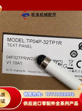 TP04P-32TP1R议价