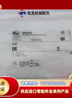 易福门全新原装封 易福门IN53644个议价