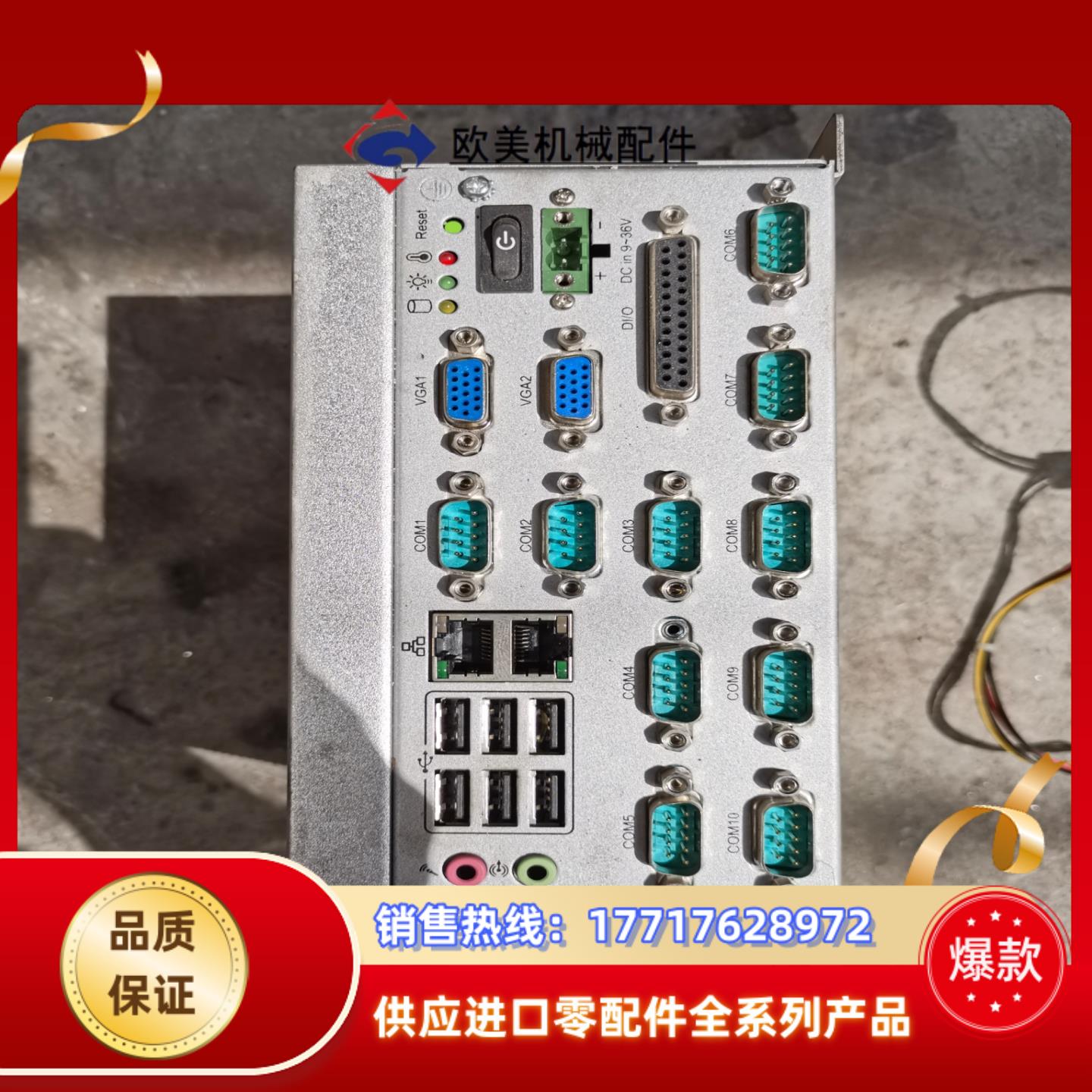 研华工业一体机  ITA-1710  智能系统双网卡IT议价