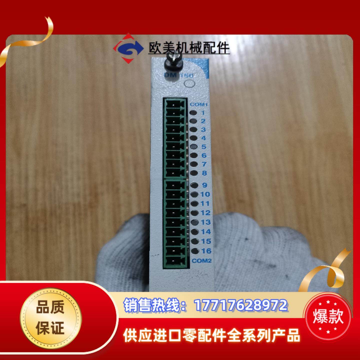 SETEX染机PLC模块DM160议价