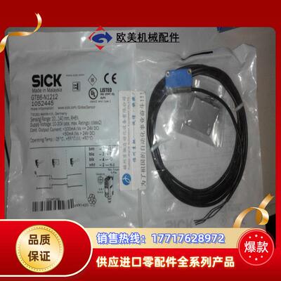 现货 GTE6-N1231 GTE6-N4211 1051782 GTE6-N4212德国SICK议价