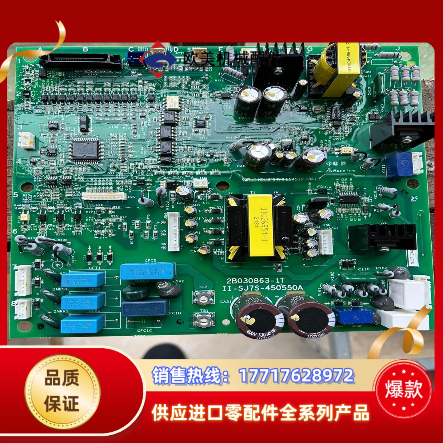 变频器电源驱动板全新sj700 sj700b nj60议价