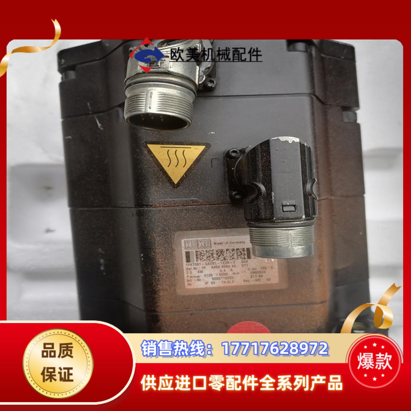 库卡伺服电机1FK7081-5AZ91-1ZZ9-Z议价