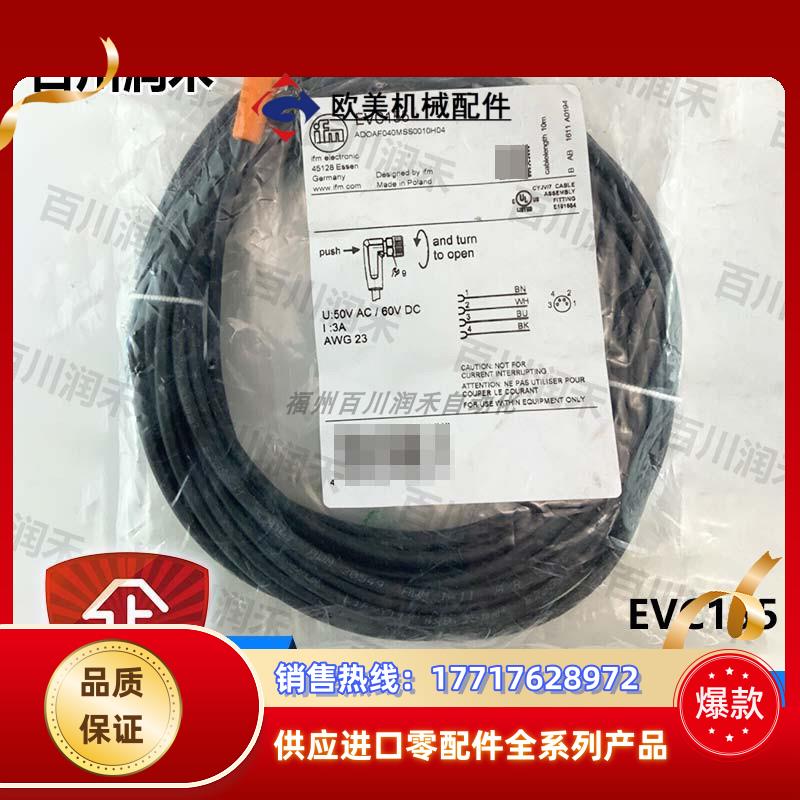 德国EVC155 EVC147 EVC148带插座连接电缆全新原装议价