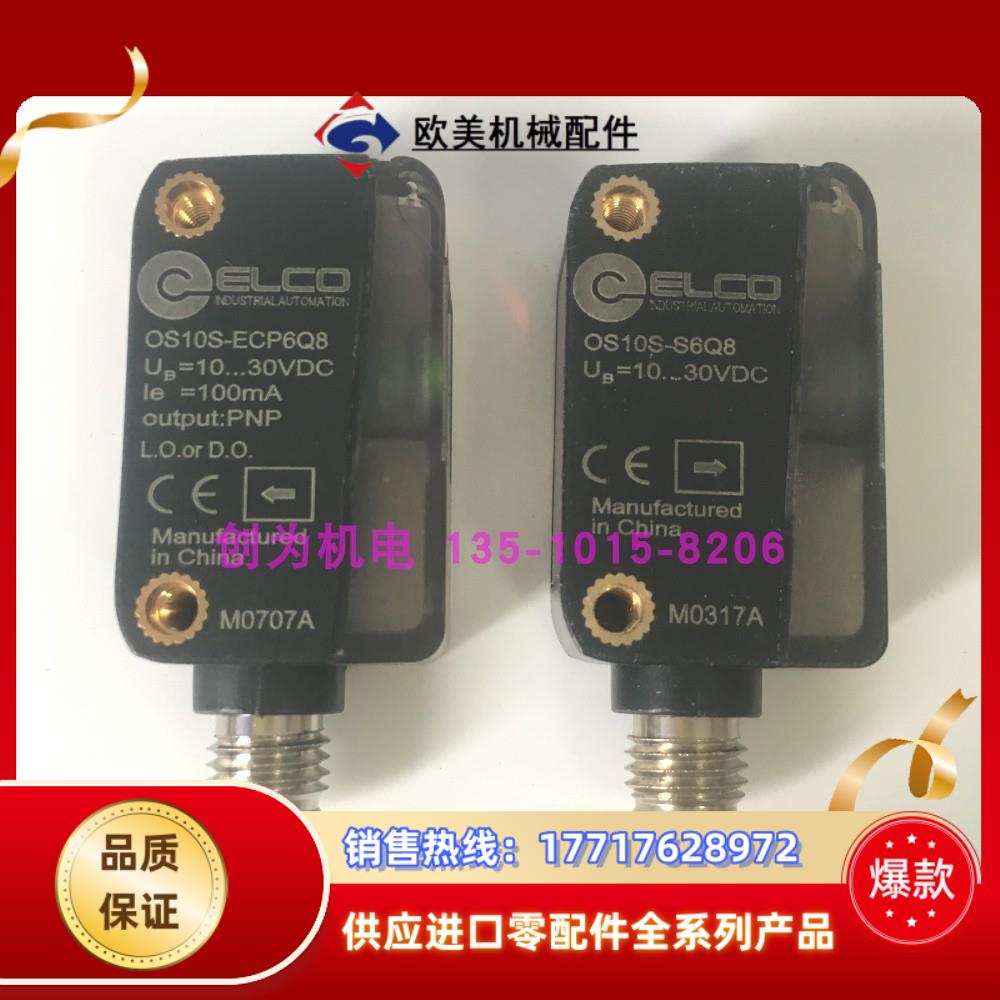 全新原装现货OS10S-S6Q8传感器OS10S-ECP6Q8 当天发货议价