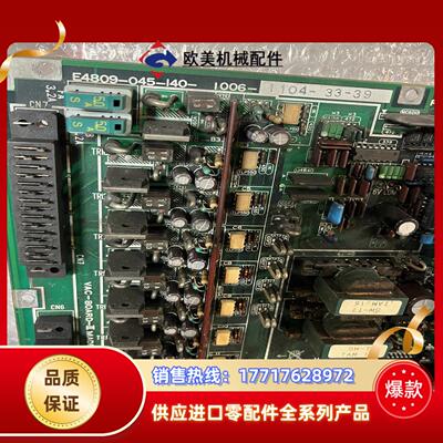 OKUMA驱动板 E4809-045-1401006-11议价