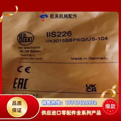 易福门接近开关IIS226    IIS227    IIS议价