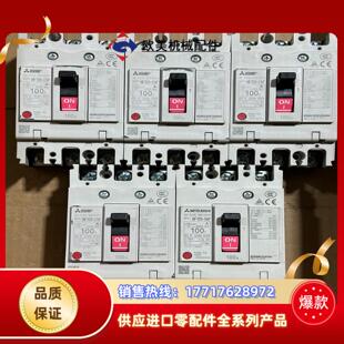 拆议价 三菱NF125 CVFSVF 3P100A空气开关 原装
