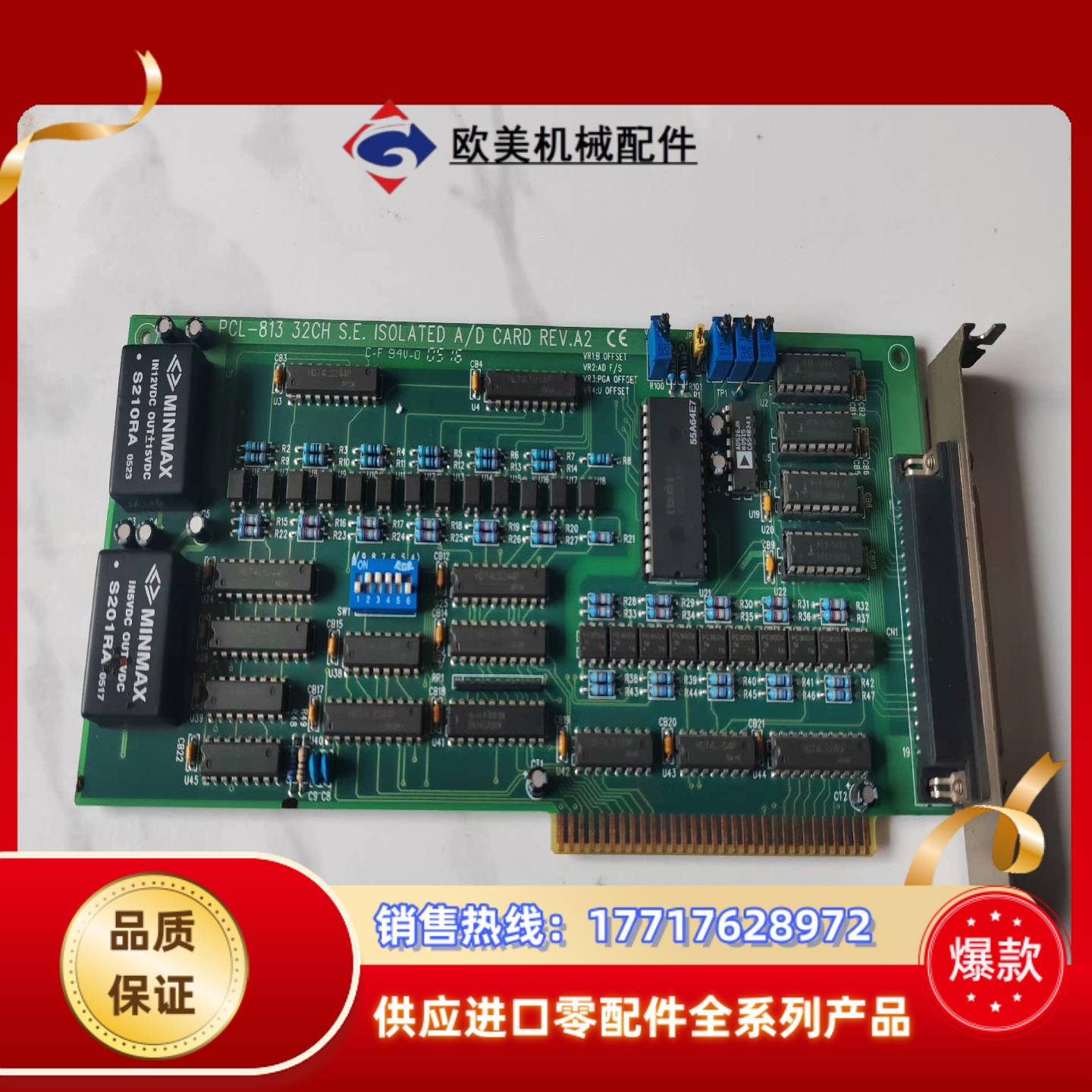 研华Isa总线数据采集卡PCL-813 REVA2 32议价
