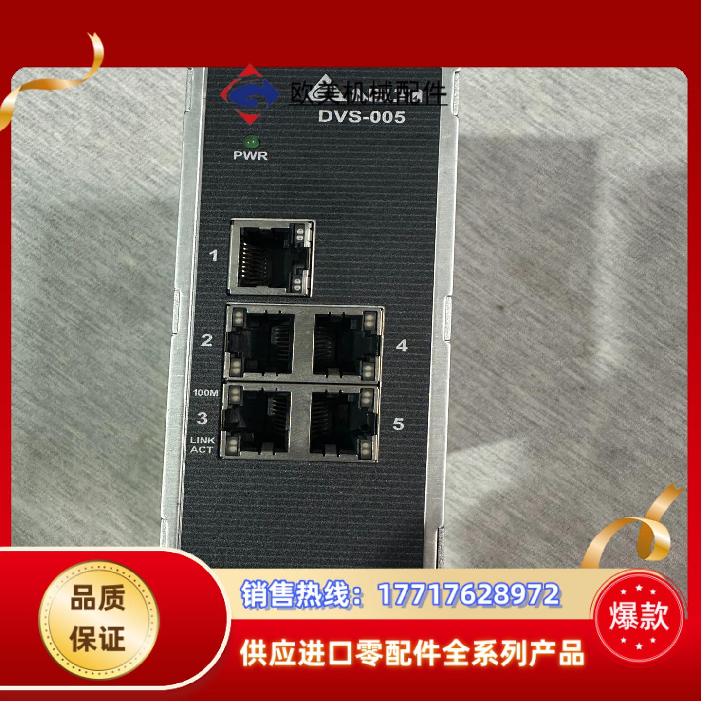 台达工业交换机DVS-005100正常功能正常议价
