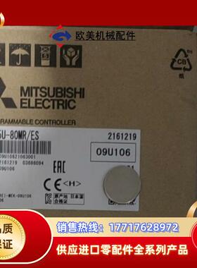 FX5U-80MRES全新原装正品议价