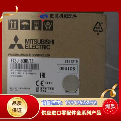 FX5U-80MRES全新原装正品议价