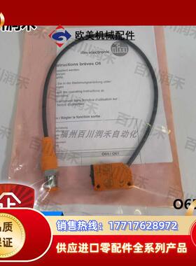 德国O6E201对射式光电开关极高性价比全新原装正品议价