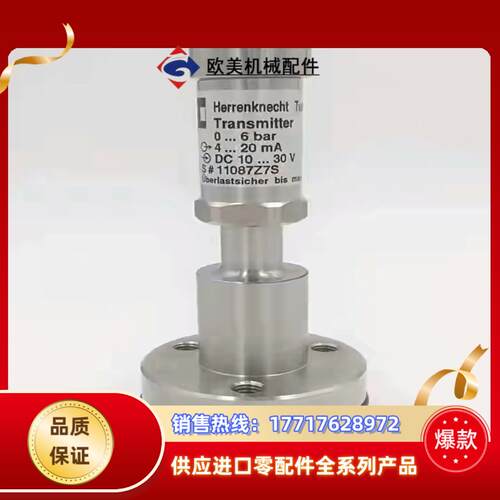 正品注浆传感器HERRENK海瑞克27502299750议价
