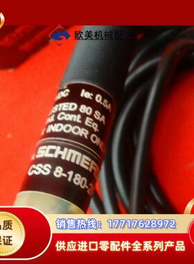 S 101167896 施迈赛全新安全传感器 CSS 8-180-2P议价