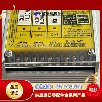 和泉IZBARL温度安全继电器IBRC603 2R-2带温控议价