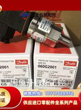 060G2001，AKS32，议价