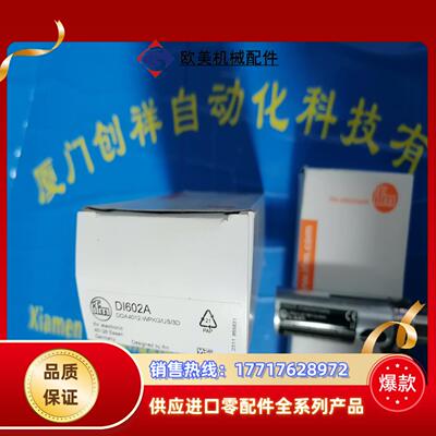 DI602A现货IFM易福门D1602A全新原装正品议价
