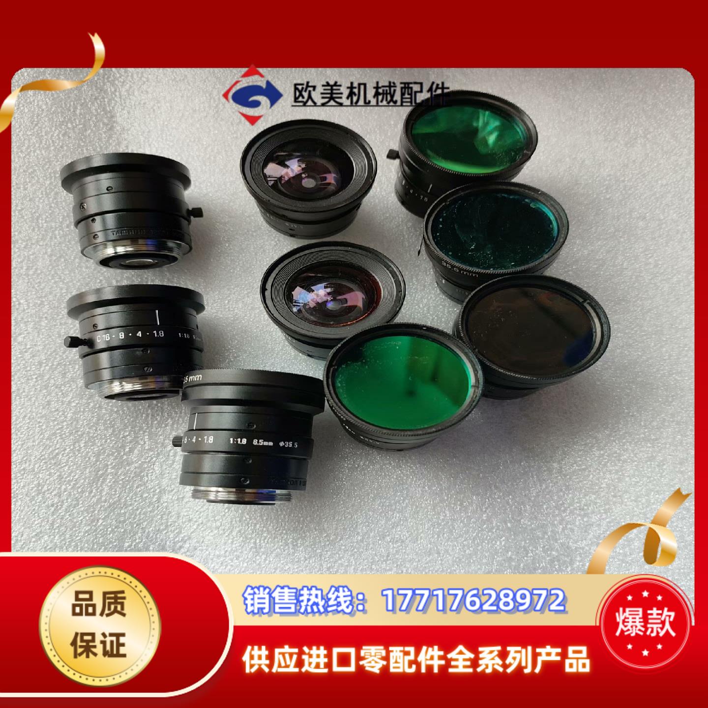 腾65mm定焦工业镜头C口23F18百万像素高清镜头议价