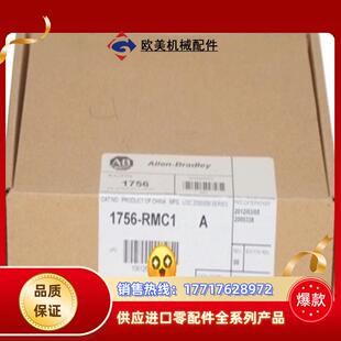 欢迎议价 现货当天发 全新1756 RMC1C3