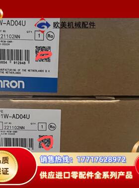 cj1w ad04u 全新封议价