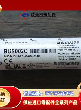 全新原装正品 巴鲁夫 BUS002C 传感器 BUS M18议价