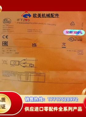 IFT203易福门接近开关 IFM全新原装IGS232议价