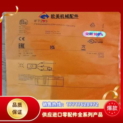IFT203易福门接近开关 IFM全新原装IGS232议价