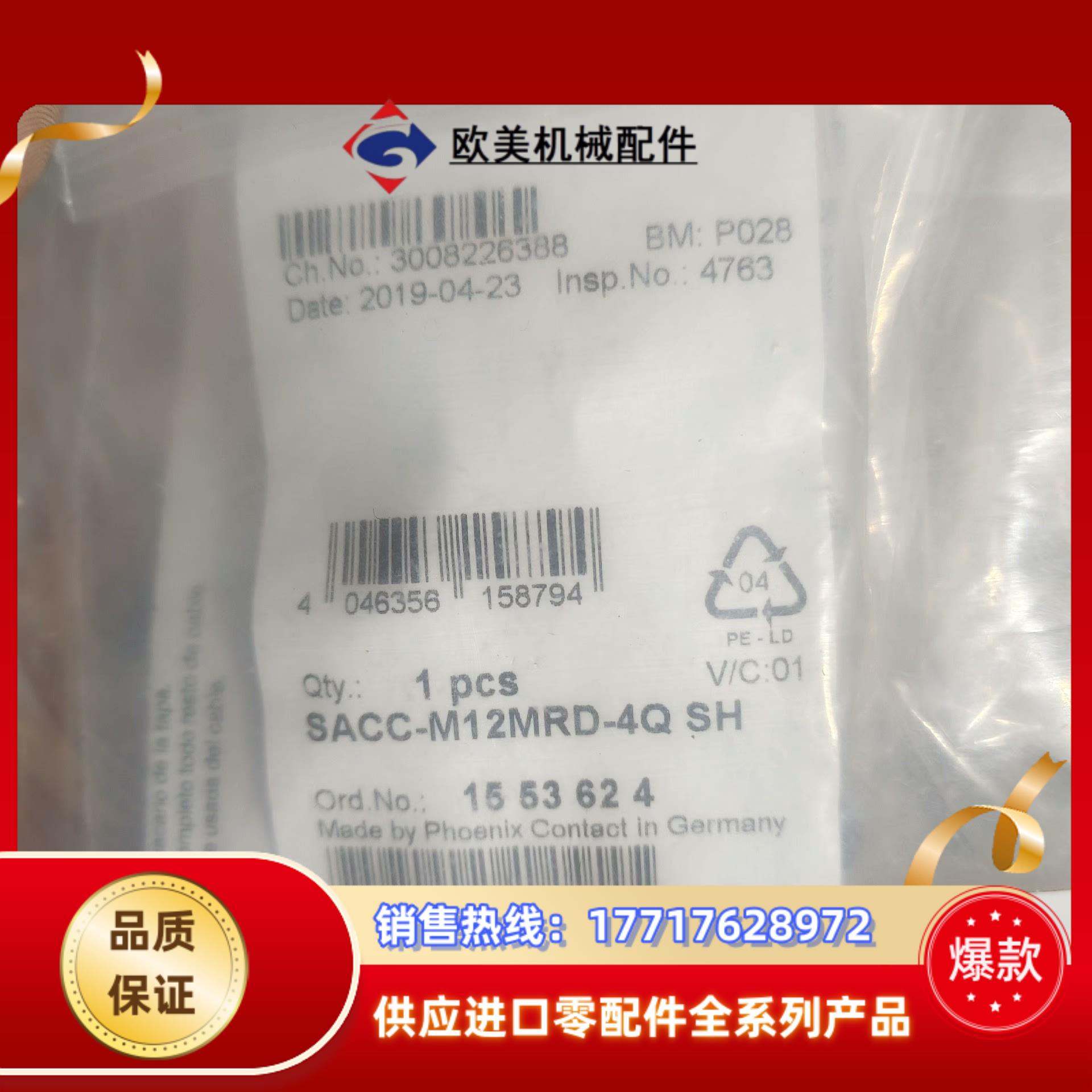 菲尼克斯数据连接器SACC-M12FSD-4Q SH全新议价