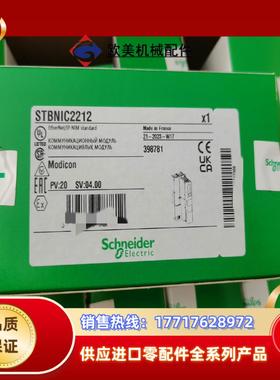 STBNIC2212 通讯模块全新原装现货议价