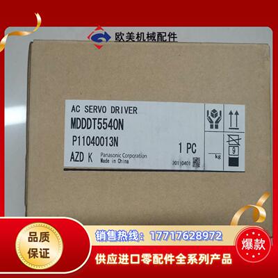 全新原装A4 MDDDT5540N 15KW伺服驱动器议价