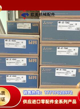 三菱伺服驱动器MR-JE-40AS 70AS 20AS 10议价