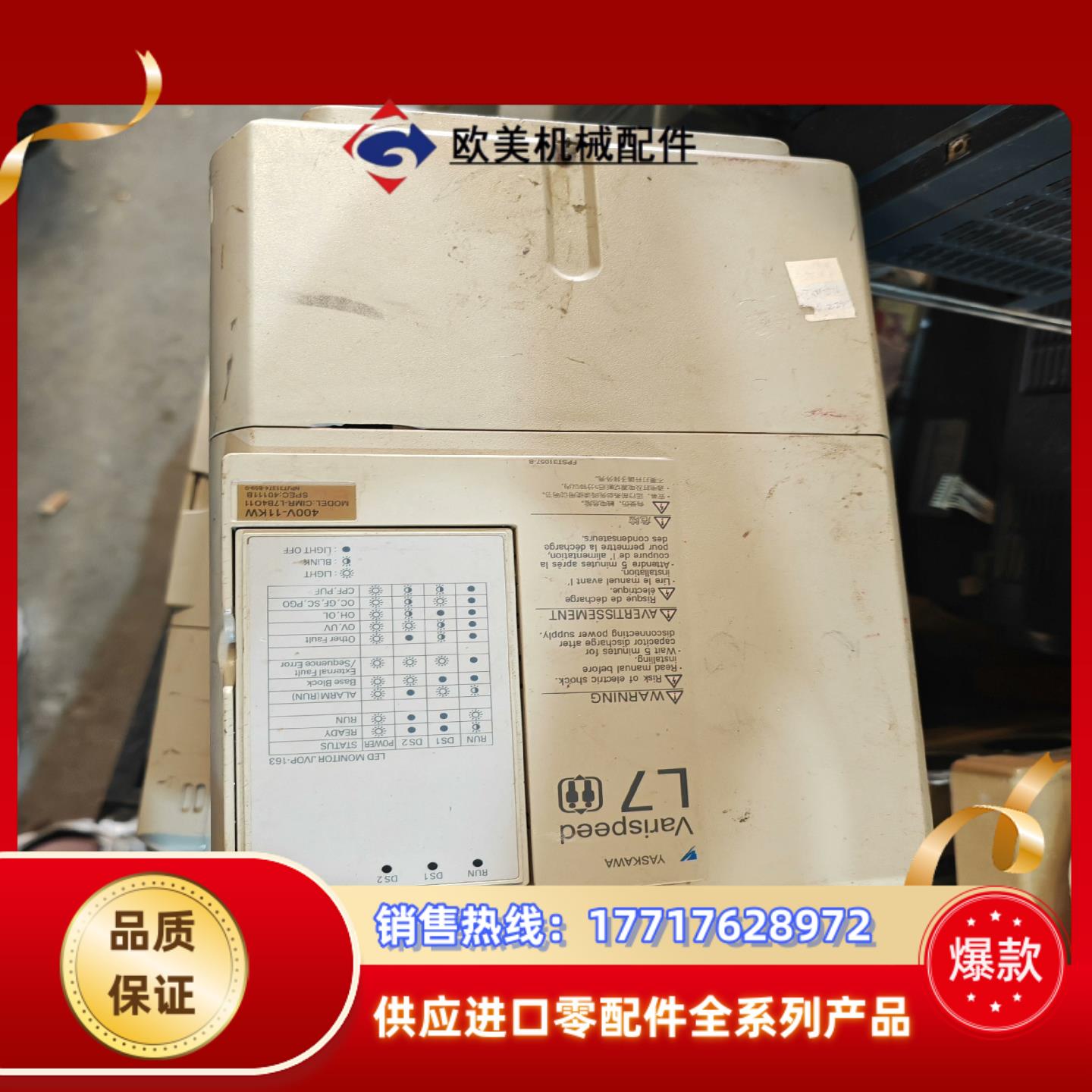 安川L7型号CIMR-L7B4011 有两台 用到联系超便议价