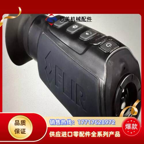 FLIR LSX-R 35mm 30HZ热成像-全新-战术夜议价