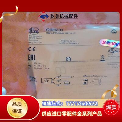 现原装正品易福门光电开关O6H200      O6H201议价
