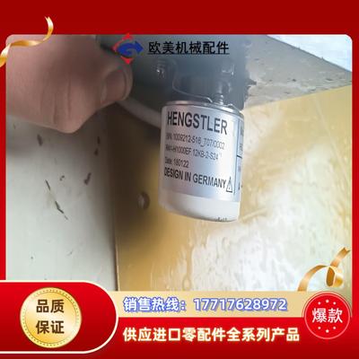 亨士乐 HENGSTLER 编码器议价