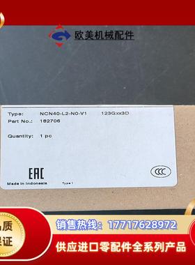 德国倍加福NCN40-L2-N0-V1货号182706议价
